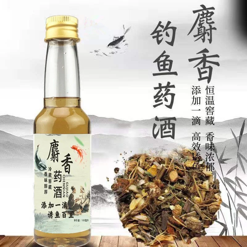 麝香酒高浓度钓鱼添加剂黑坑野钓鲫鱼鲤鱼饵料窝料高纯度诱食剂