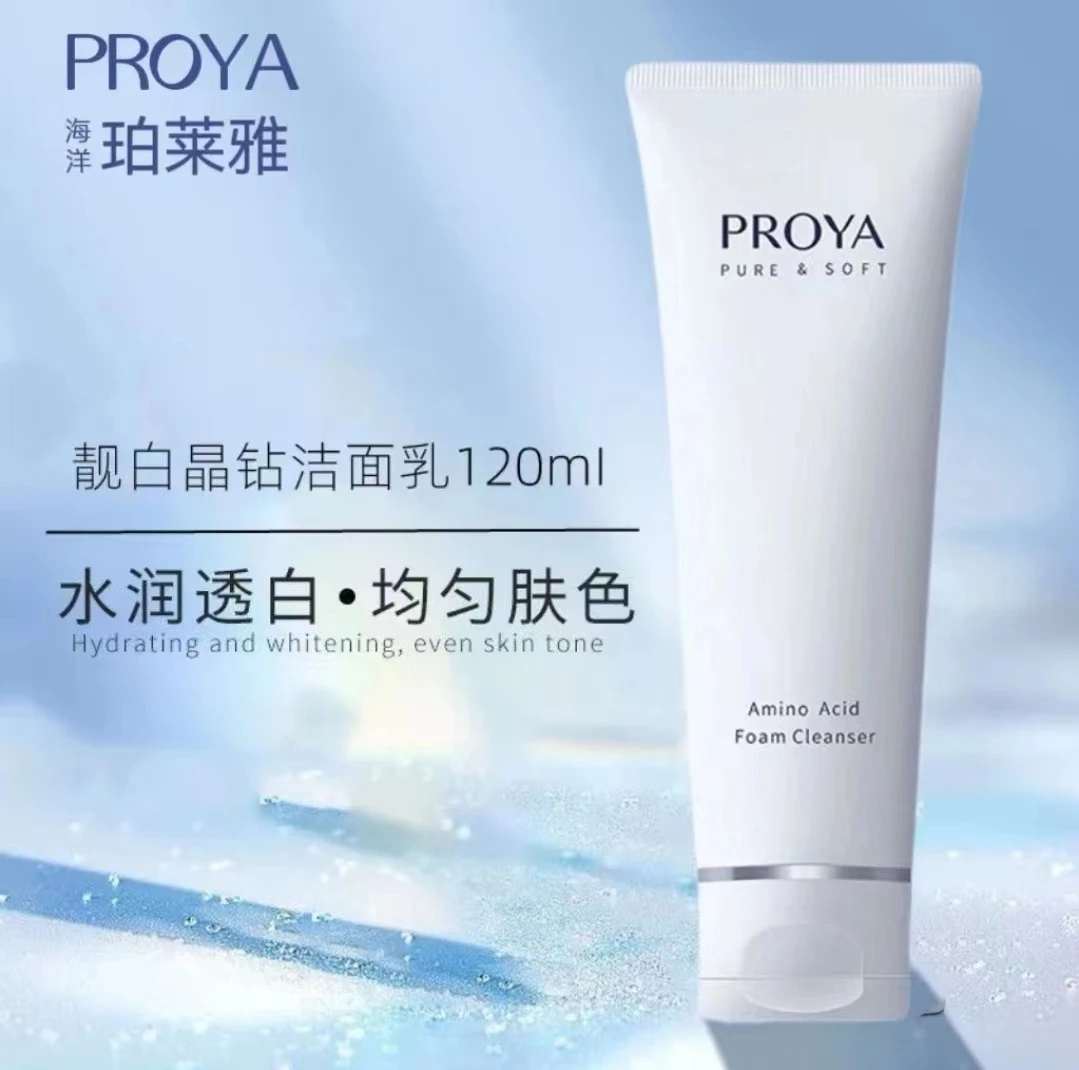 珀莱雅氨基酸洁面洗面奶120g保湿洗面奶洗卸补水保湿深层洁面