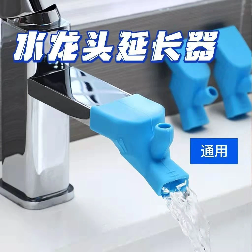 【粉丝福利】硅胶水龙头延长器通用儿童洗脸池软接头防溅水嘴防碰头