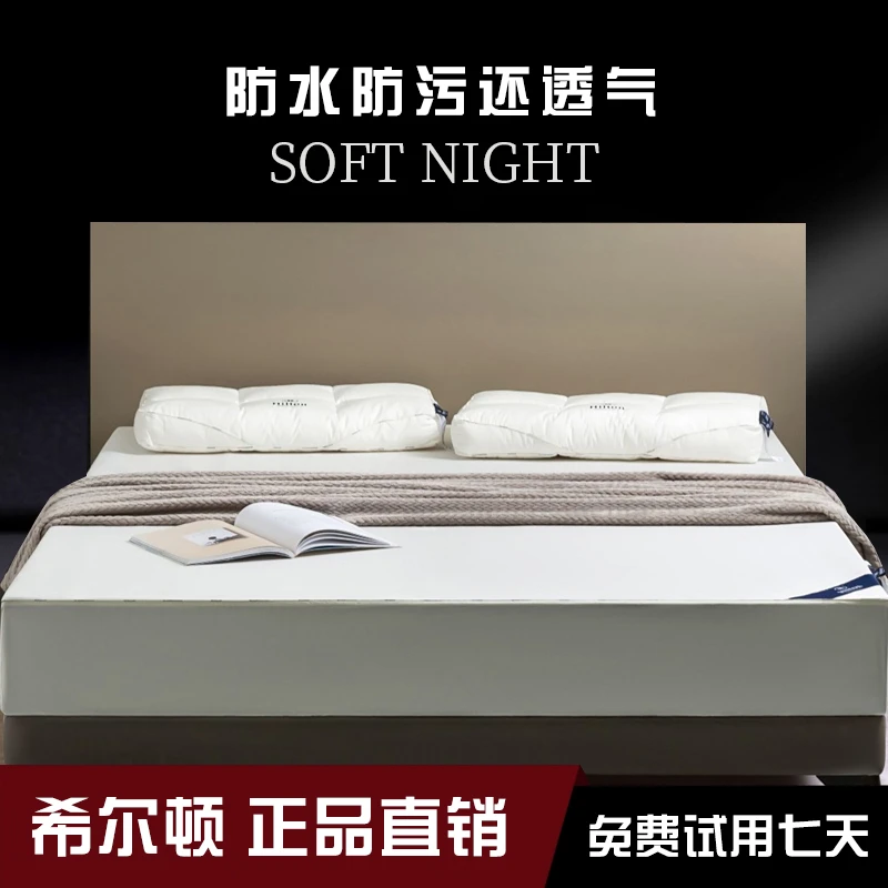 Hilton希尔顿酒店三防护卫防污抗渍床笠抗菌防螨可水洗床垫保护套
