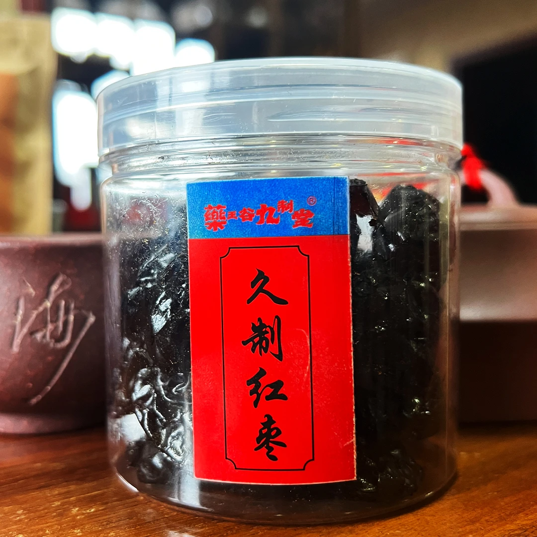 【有赠品】六蒸六晒精选红枣 无核 即食 泡水 煲汤 气色好 健康好吃