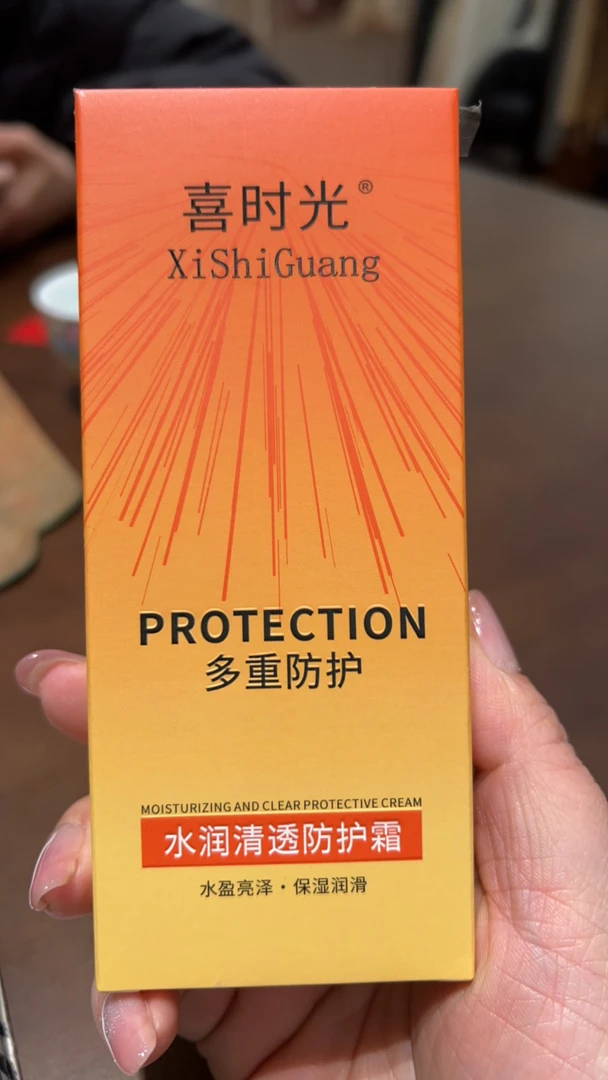 喜时光水润清透防护霜