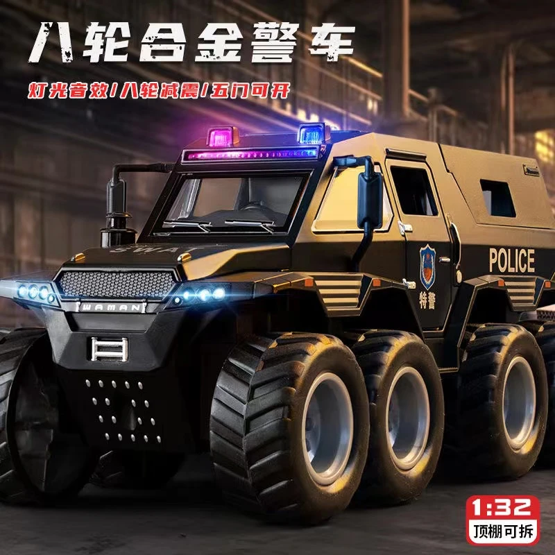 合金大小警车玩具童玩具车警察特警车仿真汽车模型越野车装甲车