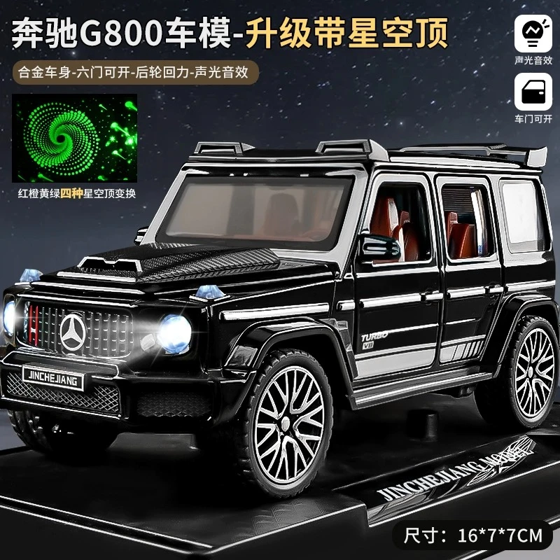 新款星空顶奔驰大g车模G800摆件汽车模型仿真合金巴博斯越野车