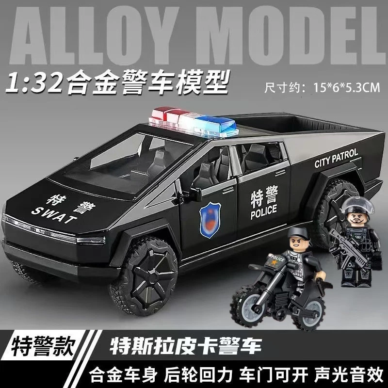 1:32合金皮卡警车模型合金仿真特斯拉玩具车儿童玩具礼物警车