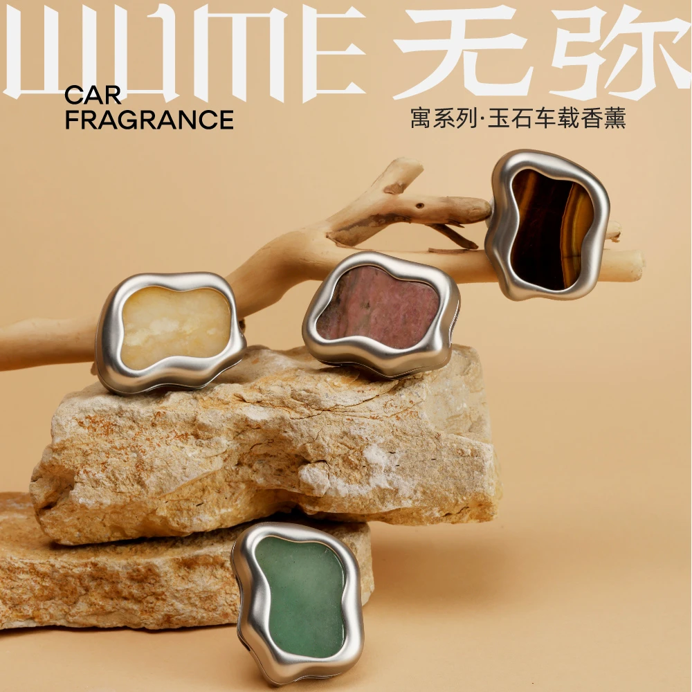 WUME/无弥玉石车载香薰檀木花香木质调礼物男女出风口散香水晶石