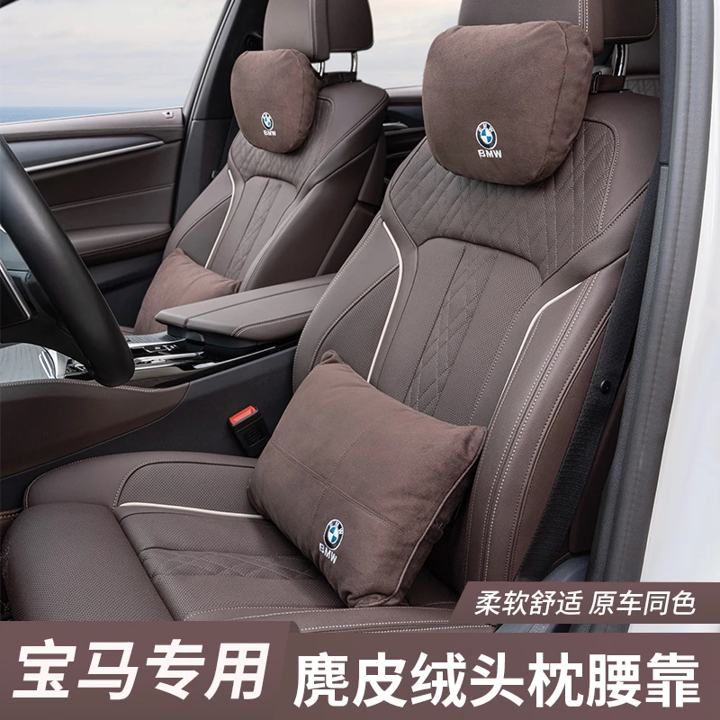 适用宝马3系5系7系1系汽车头枕护颈枕X1X2X3X4X5X7腰靠垫内饰用品