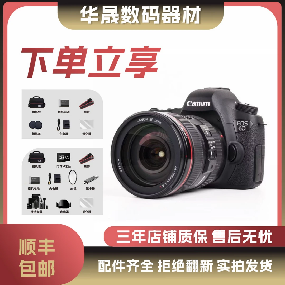 99新 Canon/佳能 6D 高清摄影单反全画幅专业级单反数码相机