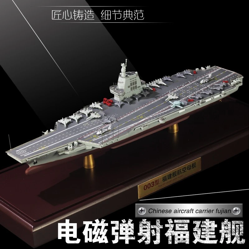 辽宁舰航母模型 福建号航空母舰合金003号山东号真军舰成品摆件