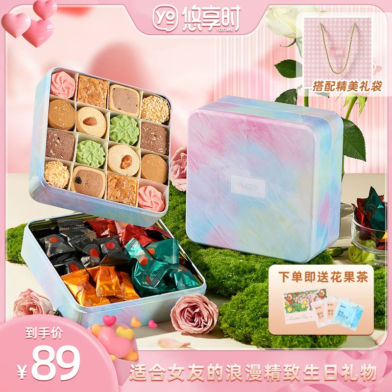 悠享时【七夕礼物】乐巧缤纷双层曲奇饼干巧克力纯可可送女友惊喜DL