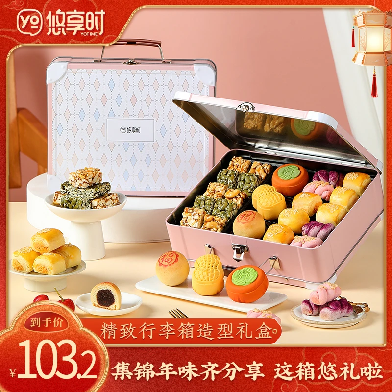 悠享时年货礼盒这箱悠礼行李箱造型糕点菓子精致手工原味奶香集锦