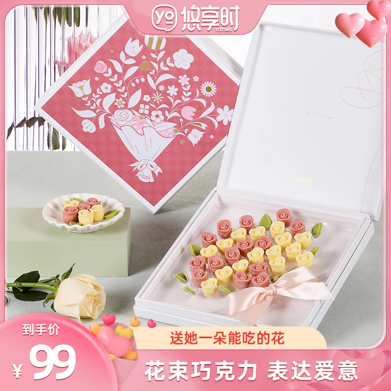 悠享时【生日礼物】花束巧克力礼盒浪漫纯可可脂丝滑口感醇香送女友