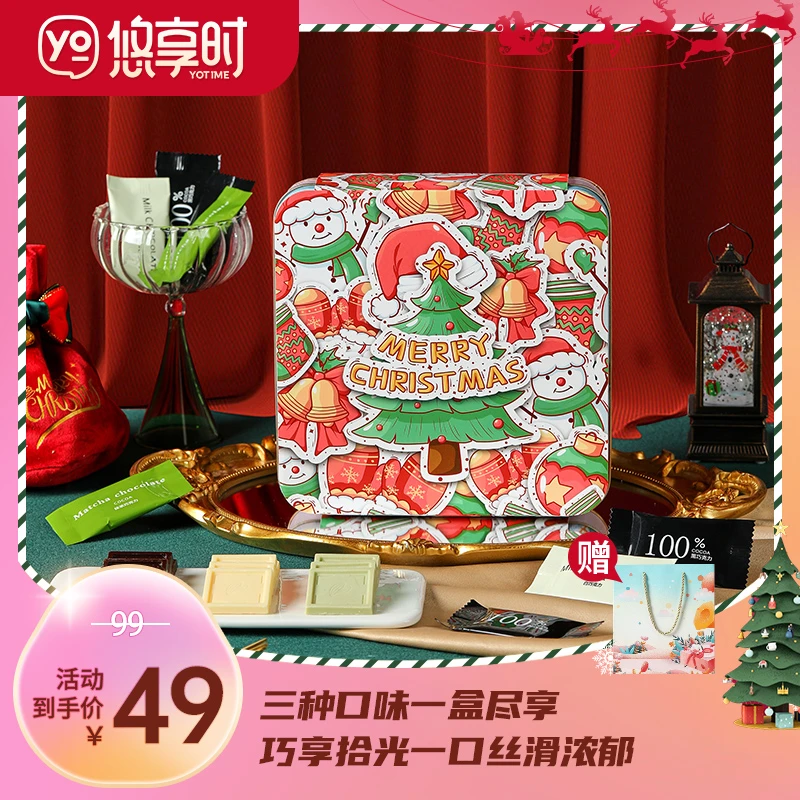 悠享时巧享拾光礼盒片装巧克力礼盒即食纯正可可脂黑巧丝滑奶香