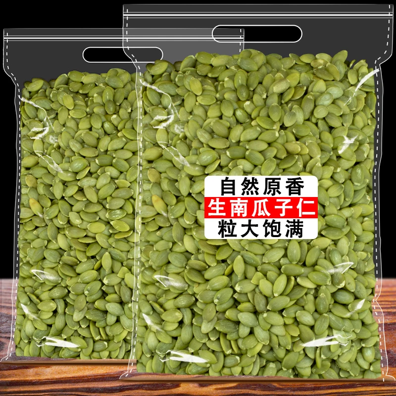 越享 新货南瓜子仁原味生熟南瓜籽仁烘焙炒货干果坚果零食特大