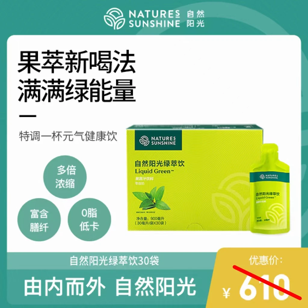自然阳光绿萃饮30ml/袋*30包