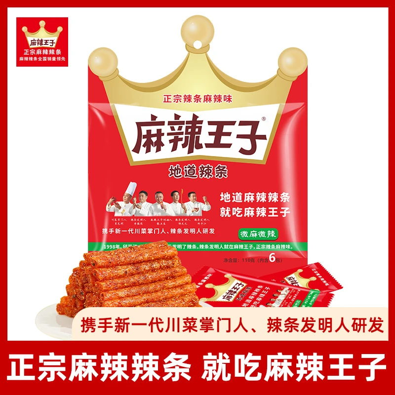 【麻辣王子】麻辣王子正宗辣条经典款小零食皇冠装110g*3包起