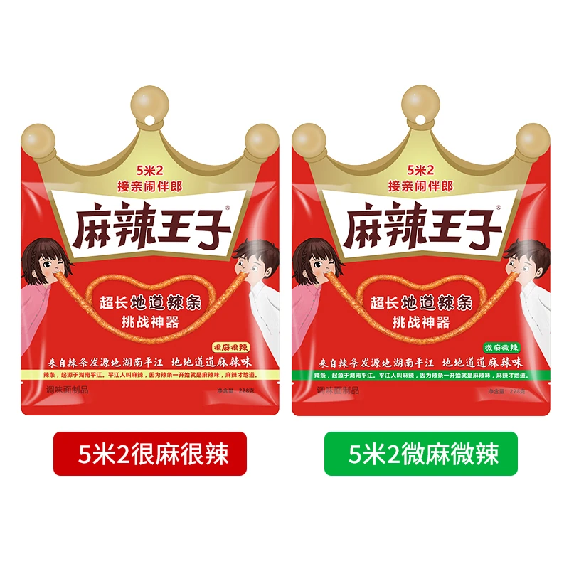 【百乔专属】麻辣王子正宗辣条接亲婚宴趣味挑战神器5.2米辣条