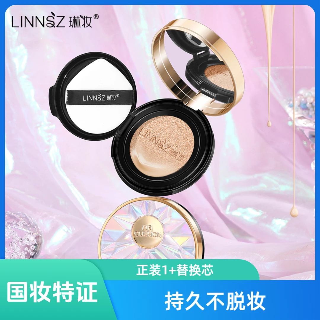 LINNSZ美白防晒遮瑕持妆BB霜SPF50+轻薄服帖防水防汗持久不脱妆
