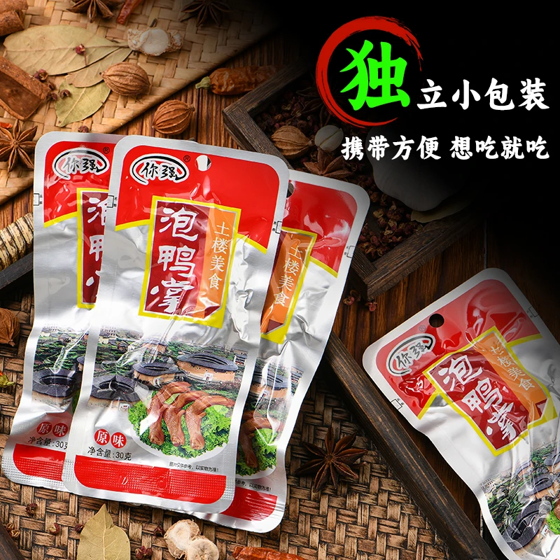 泡鸭掌福建龙岩特产泡鸭爪微辣Q弹即食休闲零食