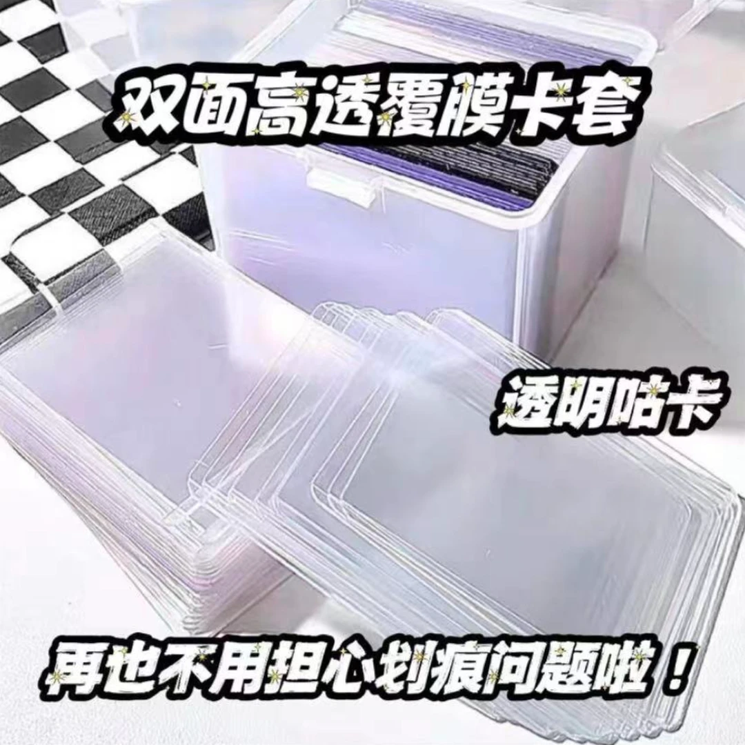 透明卡套小马宝莉卡片保护袋卡膜封口平口卡袋