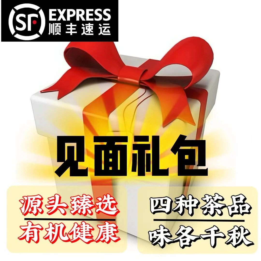 邦木村/初次见面《见面礼包》