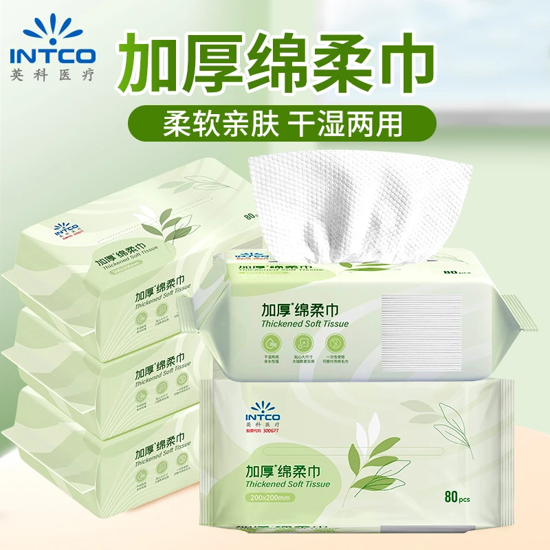 INTCO/英科医疗一次性洗脸巾棉柔巾加厚柔软双面纹路干湿两用80抽