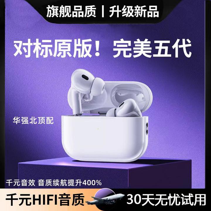华强北真五代无线蓝牙耳机降噪pro2入耳式运动高音质适用苹果安卓