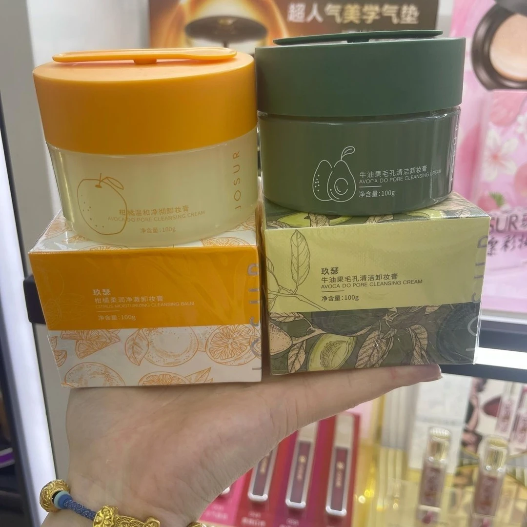 玖瑟卸妆膏牛油果小柑橘温和不刺激敏感肌深层清洁去黑头卸妆水乳