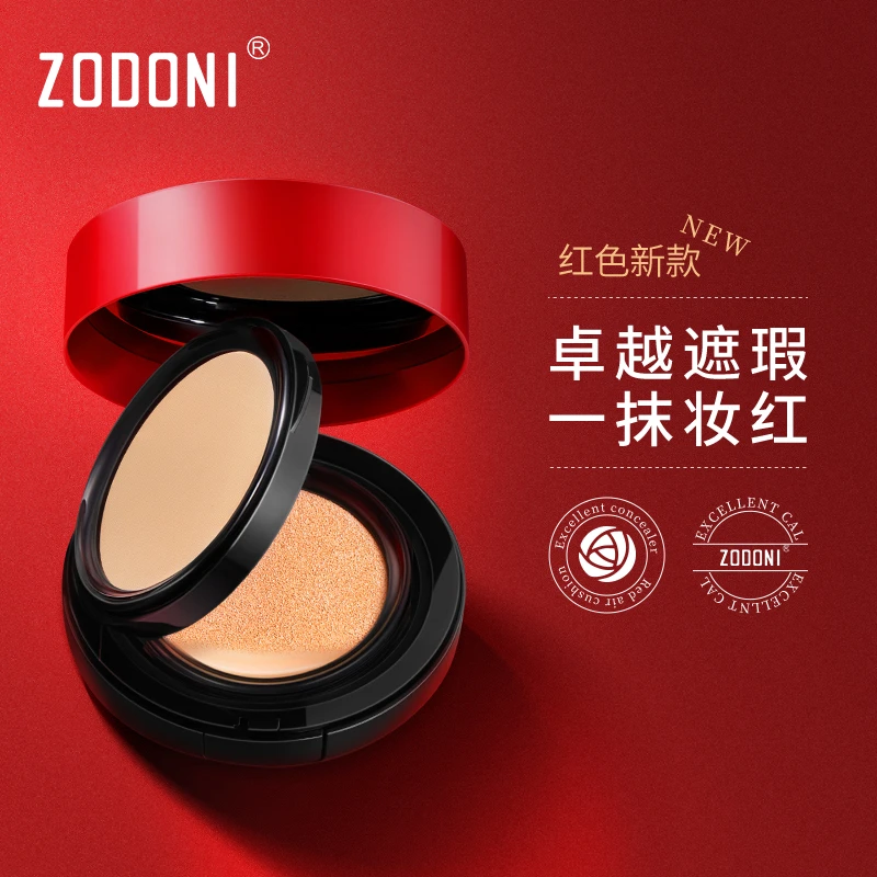ZODONI/佐丹妮【正装+两个气垫替换装】正品滤镜无瑕多效双层气垫