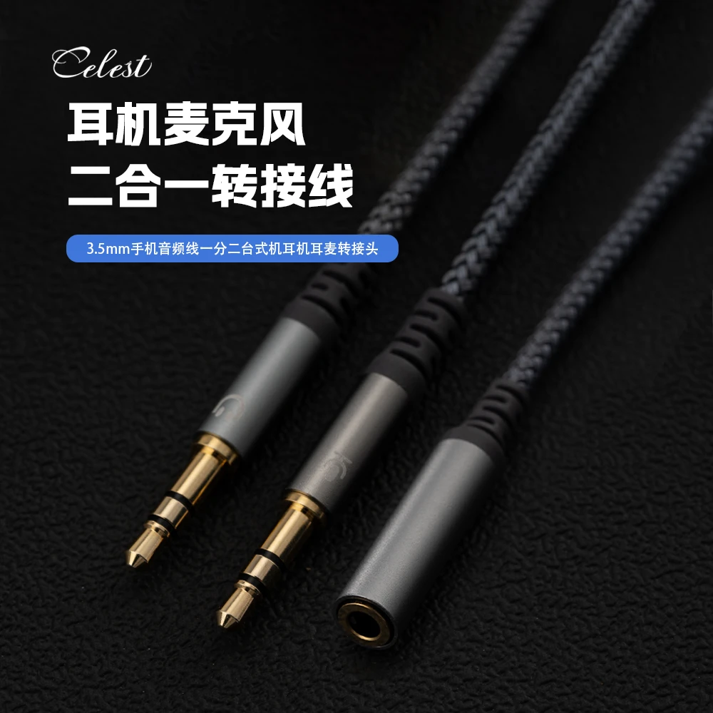 凤鸣天音音频线3.5mm插口通用台式机耳机耳麦转接头双头连接线