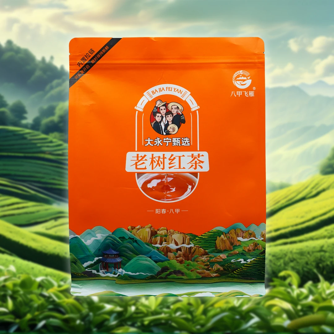 大永宁甄选八甲老树红茶