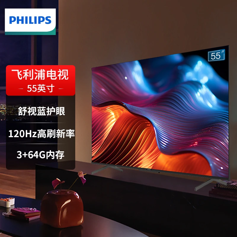 Philips/飞利浦55英寸4K超高清护眼高刷全面屏电视机8099投屏电视