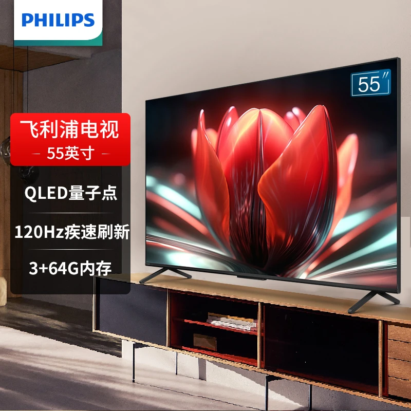 Philips/飞利浦55英寸MiniLED游戏电视机QLED量子点 调光护眼8799