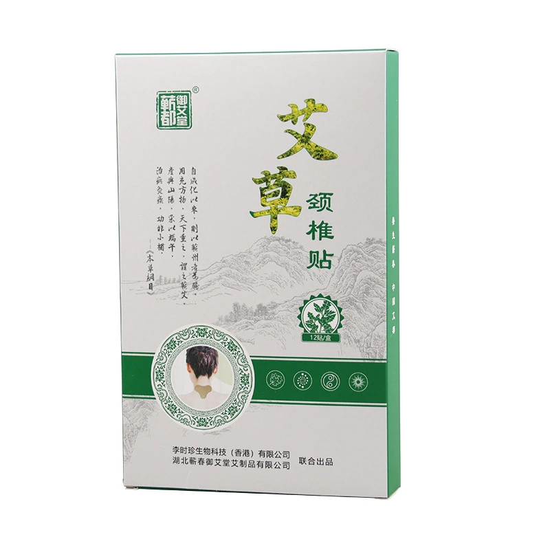 蕲都御艾堂艾草颈椎贴蕲艾颈肩艾灸贴 12贴/盒