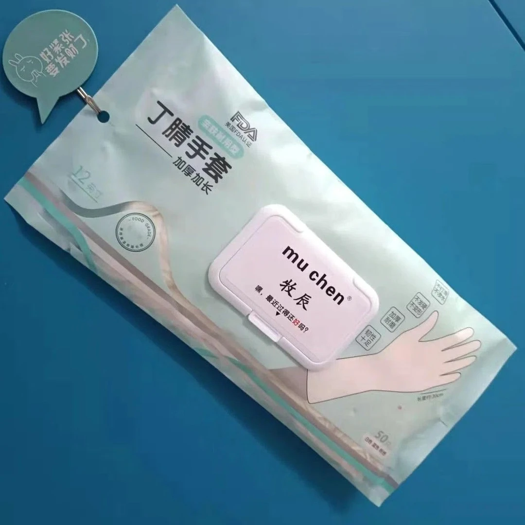 新款抽取式丁腈手套干家务厨房洗碗专用防水耐用不易破一次性橡胶