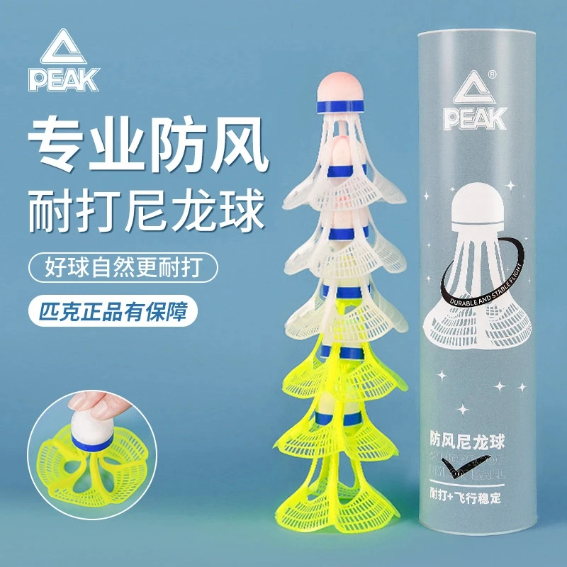 Peak/匹克发光羽毛球耐磨耐打飞行稳定落点精准防风发光尼龙球