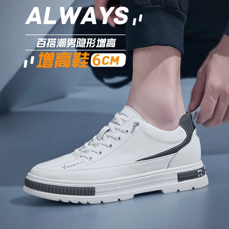 【增高6cm】男士内增高休闲运动板鞋时尚百搭小白鞋潮流男鞋冬季