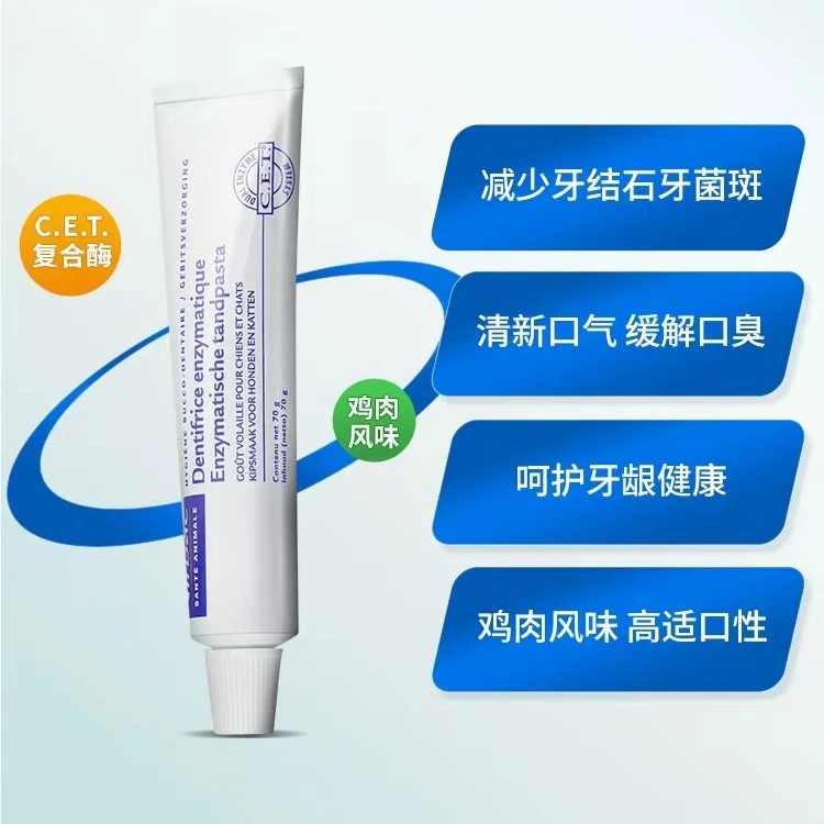 维克牙膏猫咪牙刷狗狗牙刷牙膏套装牙结石宠物牙膏可食用