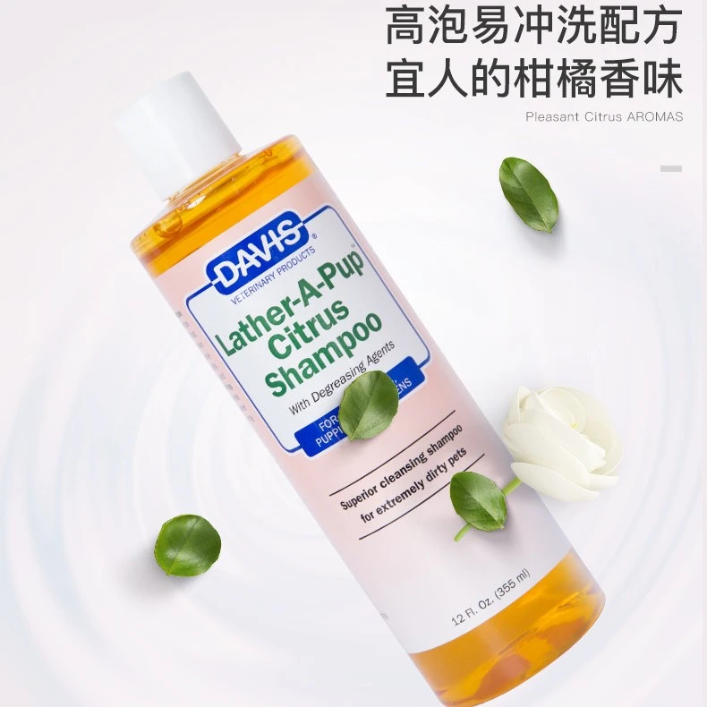 Davis戴维斯柔顺香波沐浴液 洗柔护三合一防打结清爽无硅（小鱼）