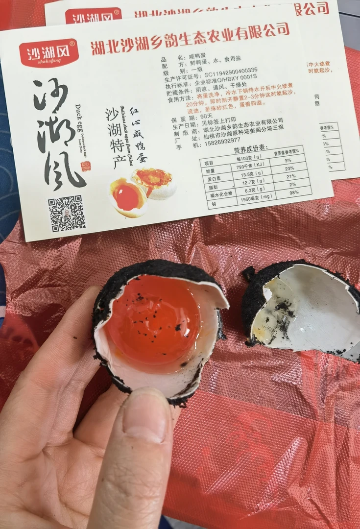 湖北沙湖生咸鸭蛋 裹红泥草木灰 传统手工艺腌制 原产地 包邮