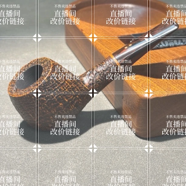 直播间烟斗改价链接（不售卖违禁品）非此款烟斗