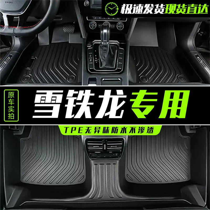 雪铁龙C3-XR C4L C5 C6爱丽舍世嘉凡尔赛c5x c2专用TPE汽车脚垫