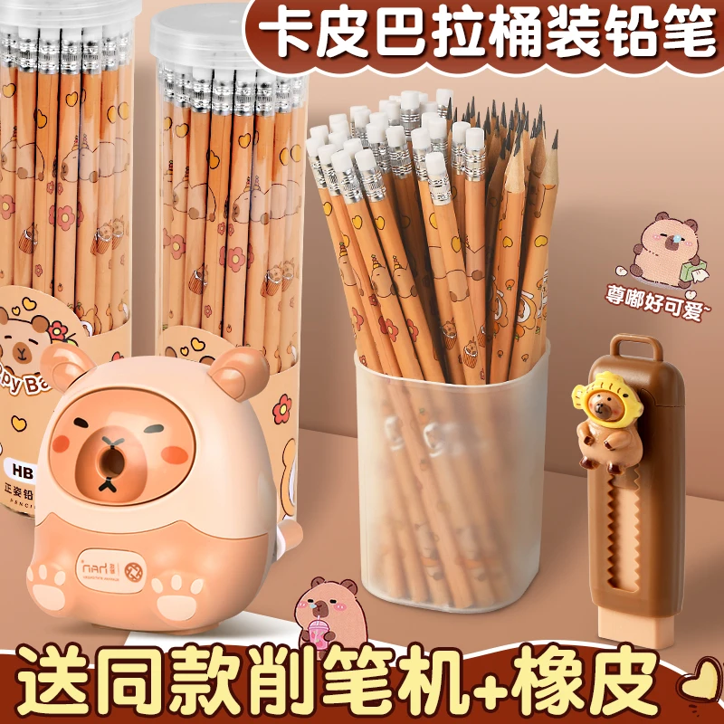 卡皮巴拉桶装铅笔儿童小学生写字练字笔学习文具用品带橡皮铅笔