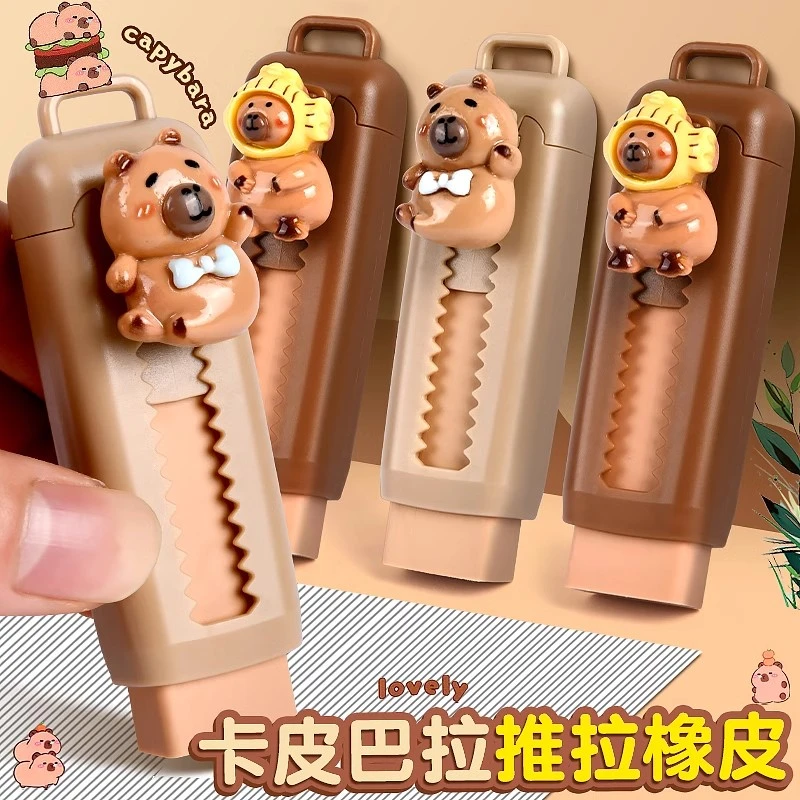 推拉橡皮擦卡通卡皮巴拉可爱小学生专用伸缩橡皮擦干净少屑替换