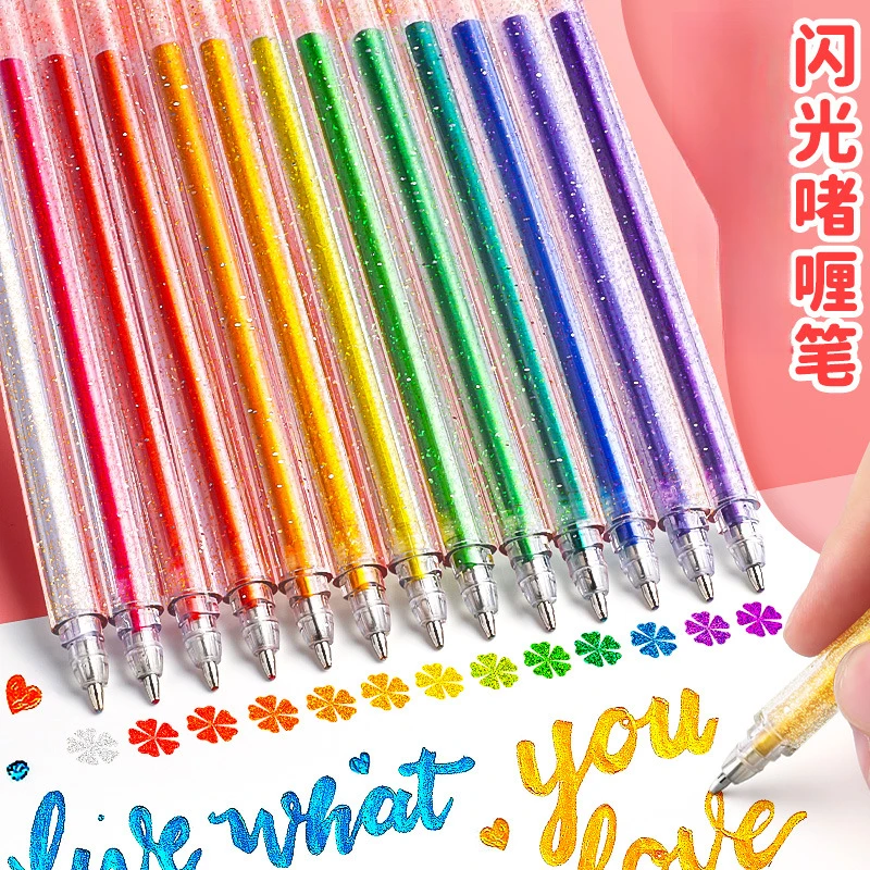 彩色闪光啫喱笔发光亮晶晶流闪光笔变色做手账笔手帐专用珠光标记