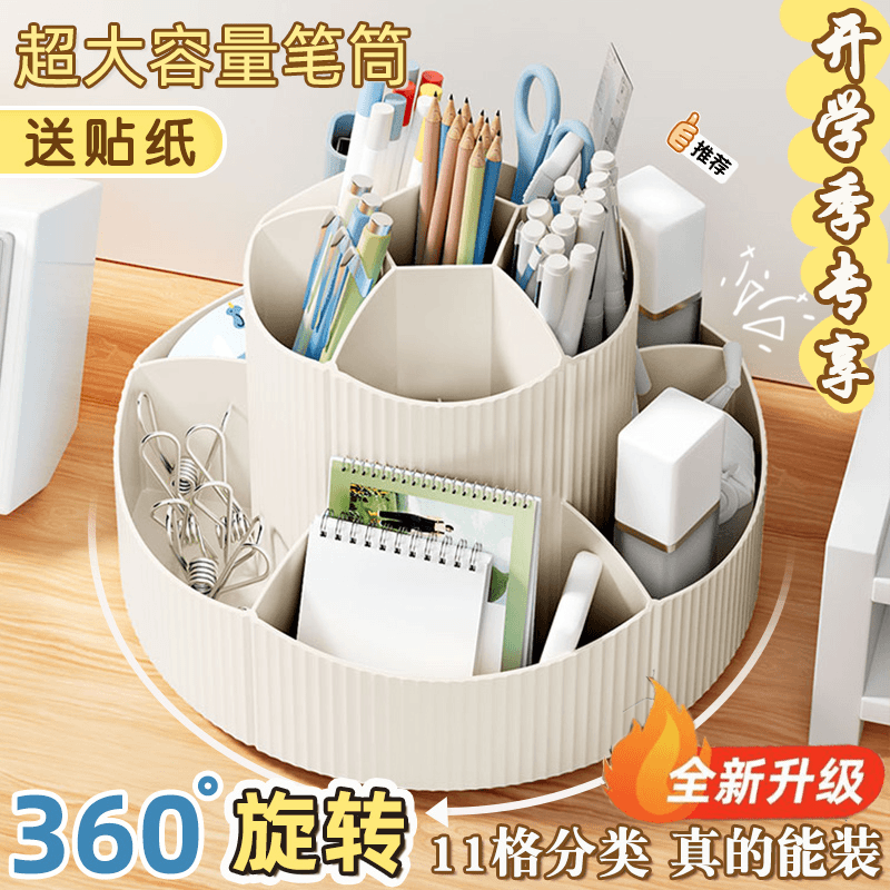 大容量360度创意旋转笔筒简约笔筒桌面多功能收纳笔盒高能感
