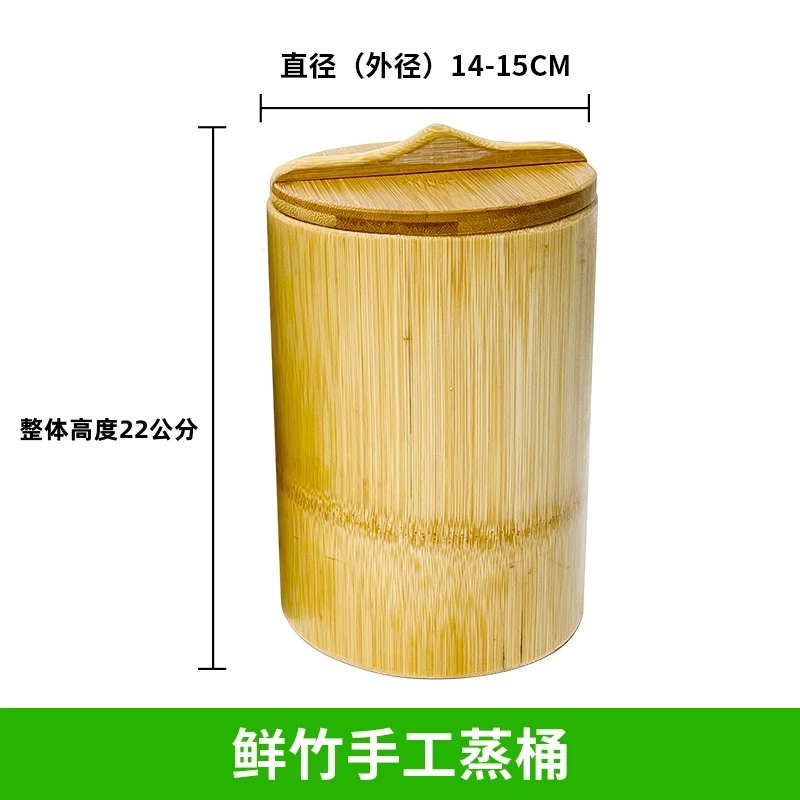 竹节款--（外径）带盖14-15公分--蒸1-1.2两米-够2-3人吃--楠竹家用
