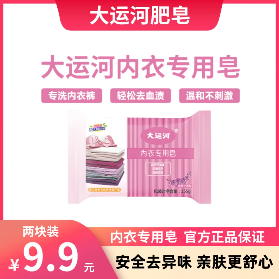 增白内衣皂抑菌持家庭内衣专用皂无磷亲肤去黄除螨留香内裤去渍