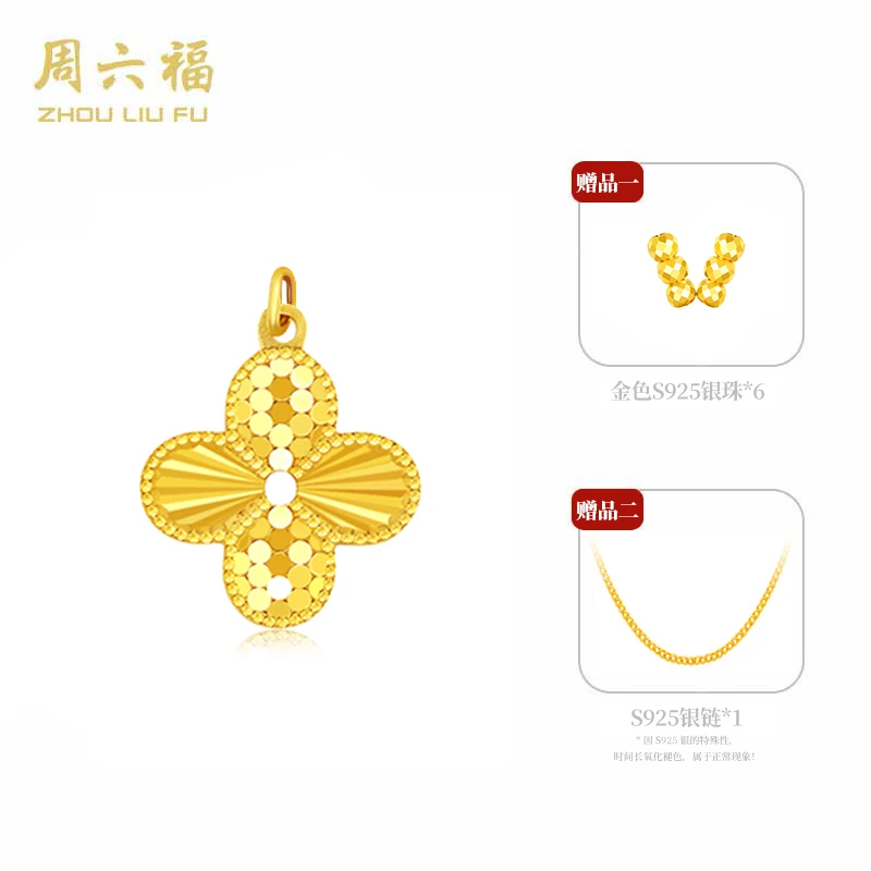 ZHOU LIU FU/周六福 坠链均925银 周六福 幸运四叶套链-Y6344-BJ