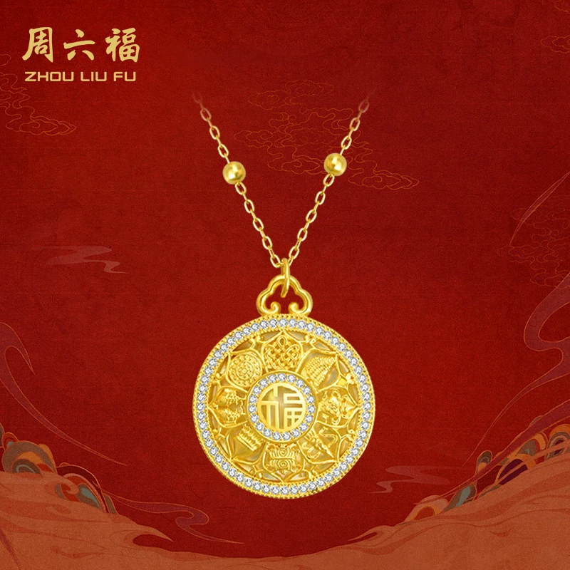 ZHOU LIU FU/周六福 坠链均925银锆石 八宝罗盘-Y6383-bj